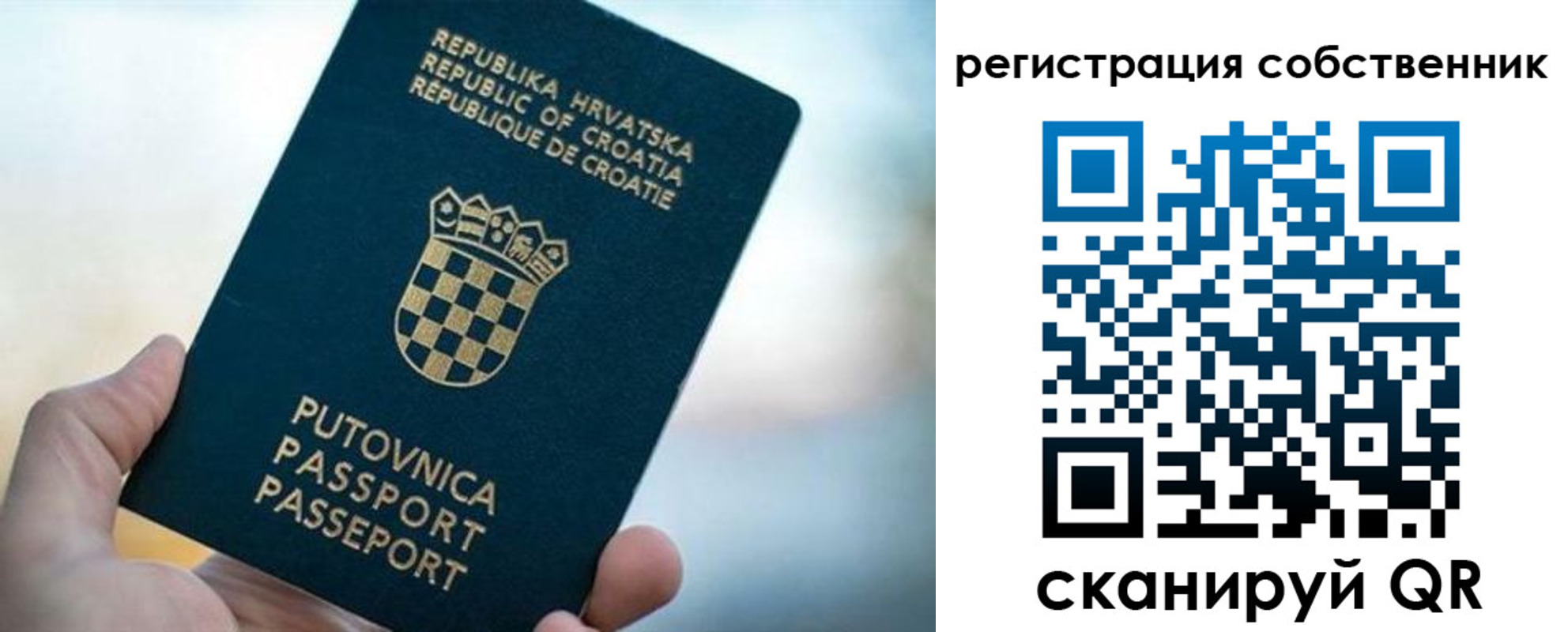 прописка для работы в Тосно