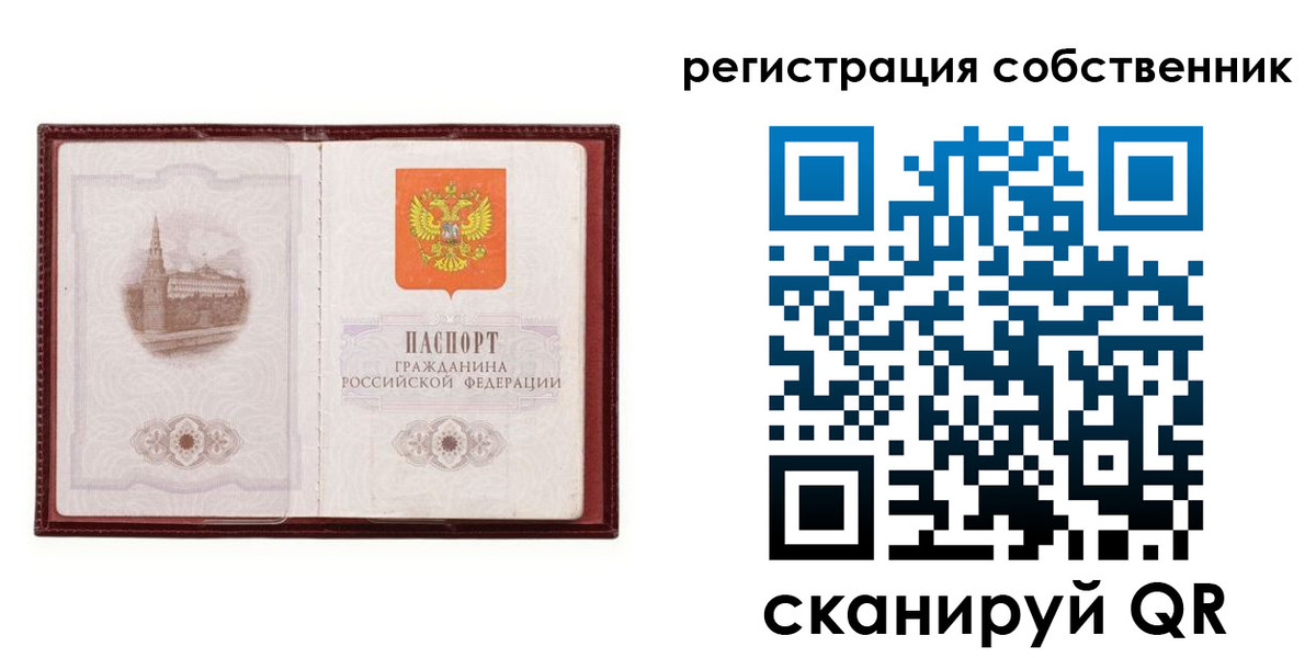 временная регистрация купить в Тосно