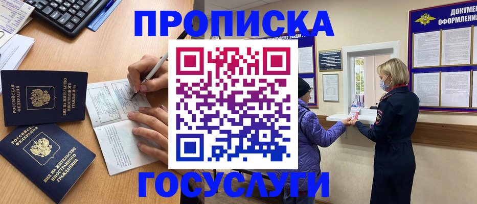 миграционный учет в Тосно