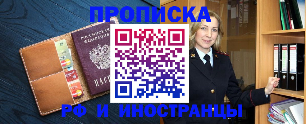 прописка от собственника в Тосно