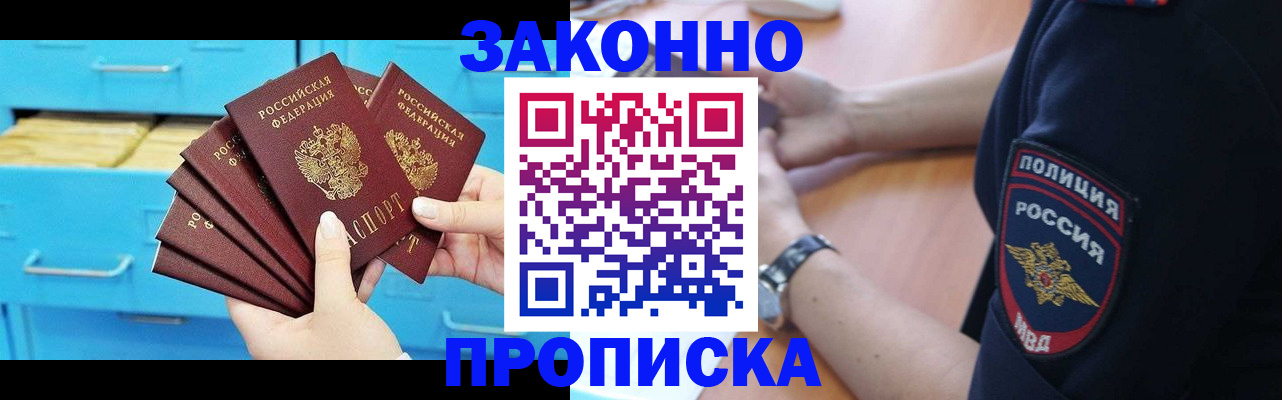 временная регистрация в Тосно