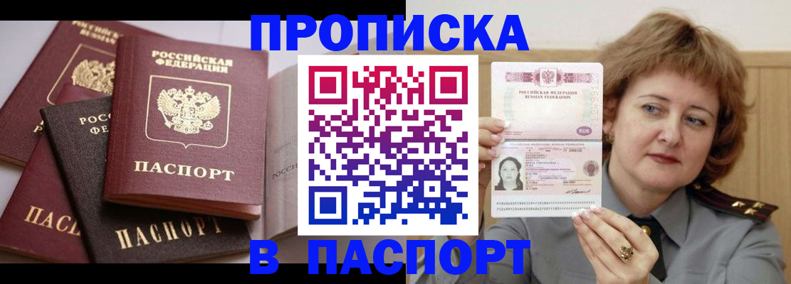 временная регистрация законно в Тосно