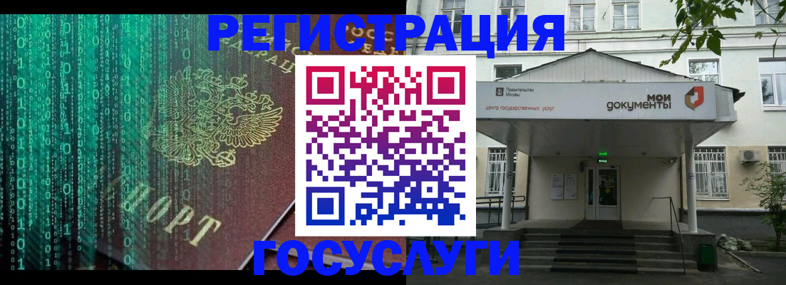 временная регистрация для школы в Тосно