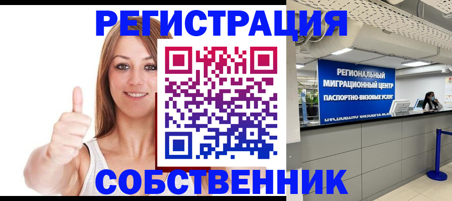 прописка регистрация в Тосно