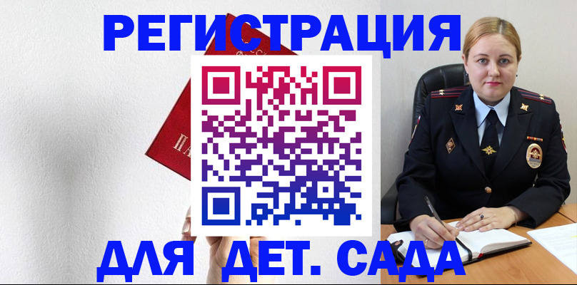 прописка иностранных граждан в Тосно