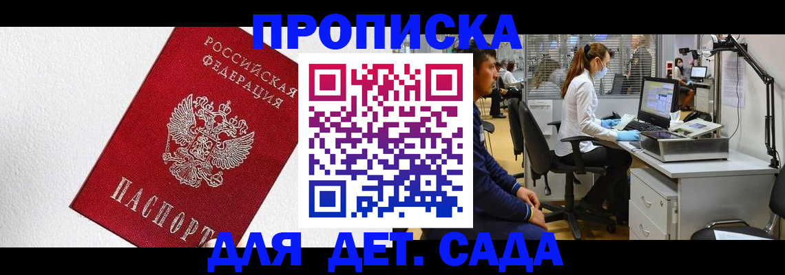 временная регистрация в Тосно