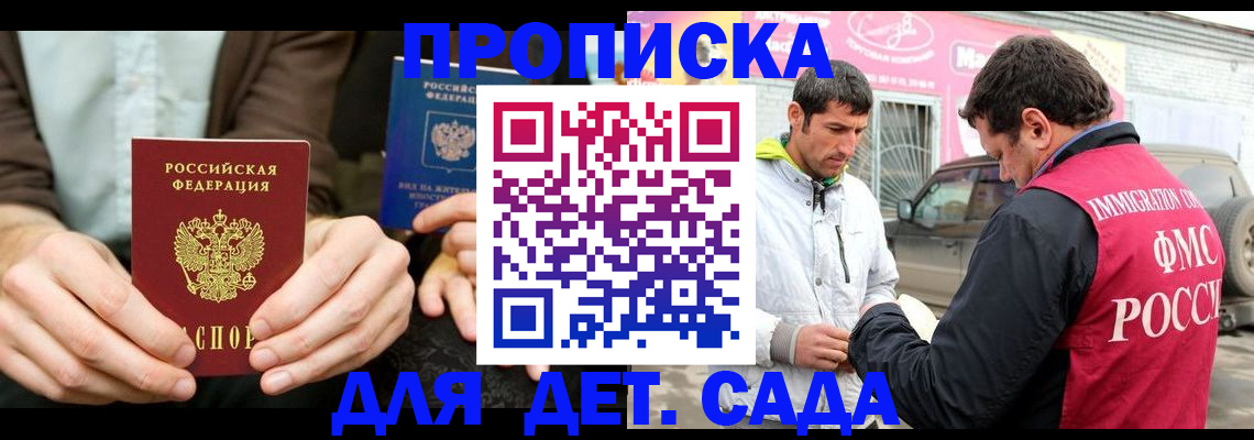 временная регистрация поиск в Тосно